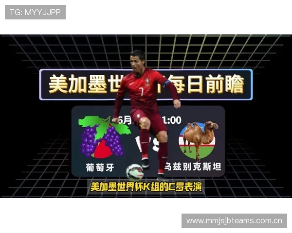 世界杯葡萄牙VS乌兹别克斯坦晋级概率最新数据与专家预测分析报告 世界杯葡萄牙VS乌兹别克斯坦晋级概率最新数据与专家预测分析报告