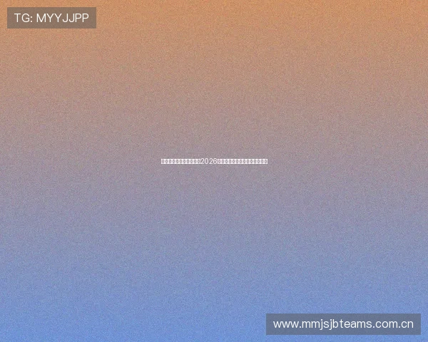 星空体育电竞全方位报道2026世界杯精彩赛事与精彩瞬间解析